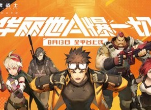 王牌战士段位重置 全新通行证奖励上线