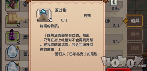 伊洛納嘔吐物有什么用？