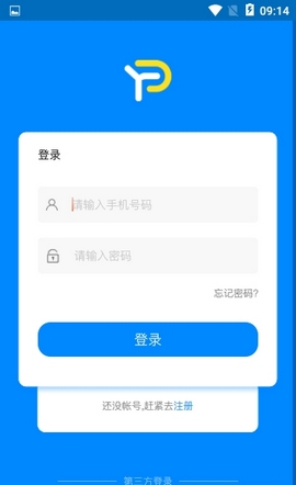 御聘招才截图