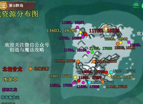 《创造与魔法》冰龙草在哪找