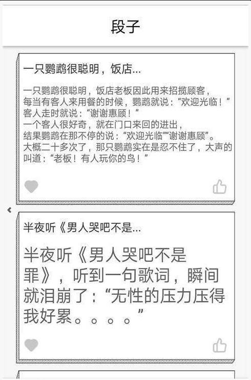 造梗大师截图