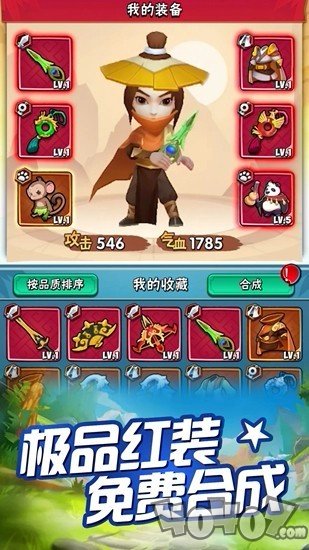 无敌小箭箭