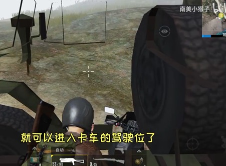 和平精英废弃卡车进入方法