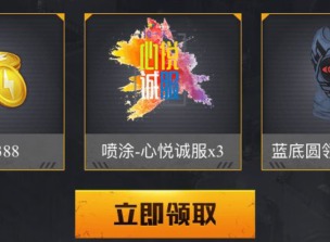 和平精英心悦俱乐部重装对决礼包