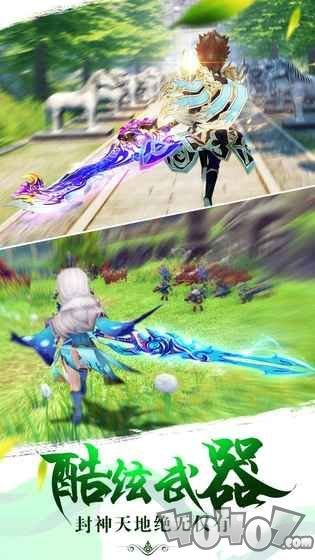 梦幻武仙