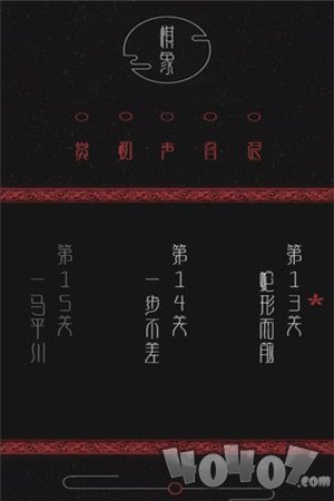 棋象