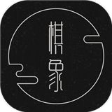 棋象
