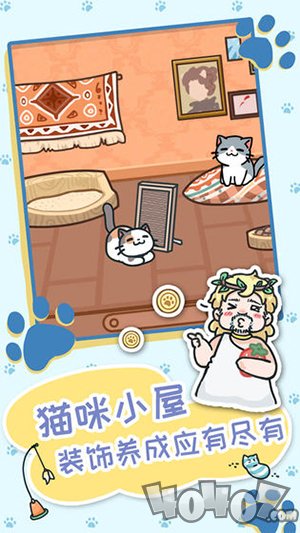 天天躲猫猫3