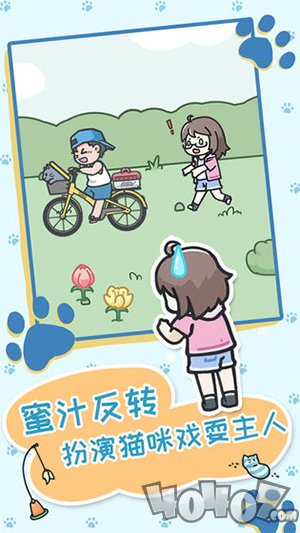 天天躲猫猫3