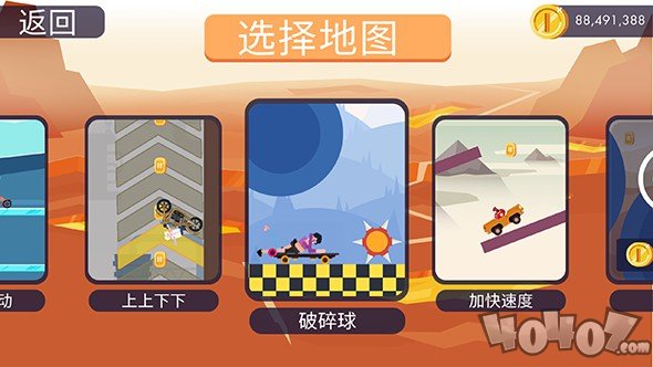 疯狂小轮车