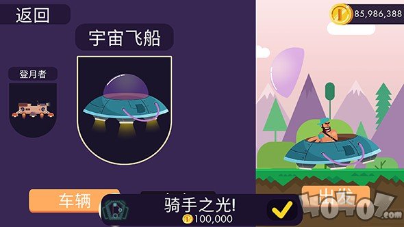 疯狂小轮车