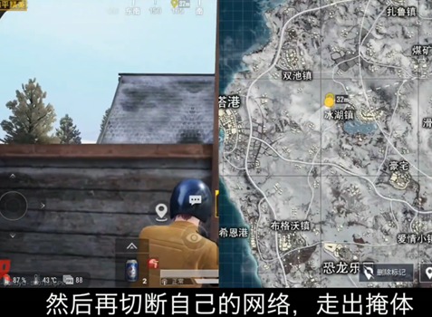 和平精英断网击杀敌人BUG