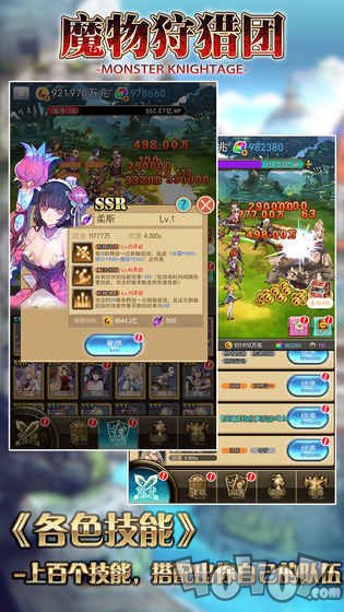 魔物狩猎团