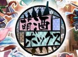 万物皆可拟人 塔防RPG手游萌酒BOX即将上线