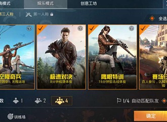 和平精英超高清画质怎么调