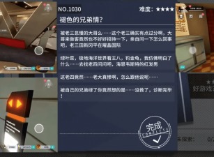 消零世界异闻任务攻略：褪色的兄弟情