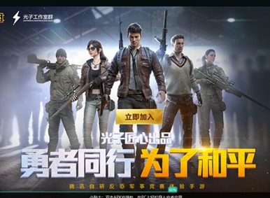 和平精英模拟器哪个好