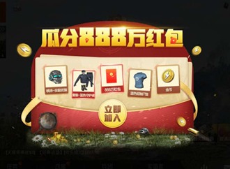 和平精英健康系统怎么解除