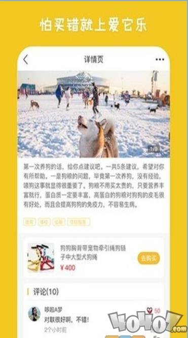爱它乐
