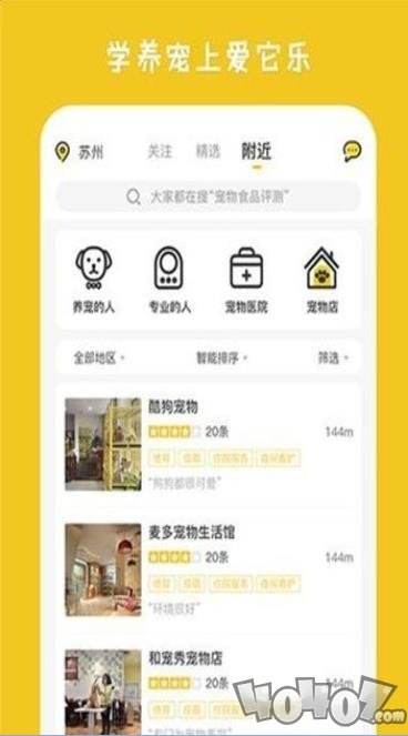 爱它乐