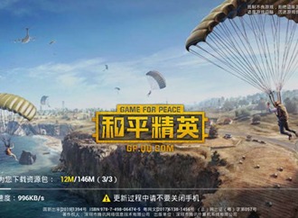 和平精英ios怎么用电脑玩