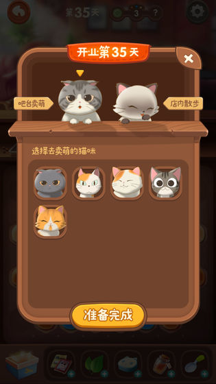 猫语咖啡截图