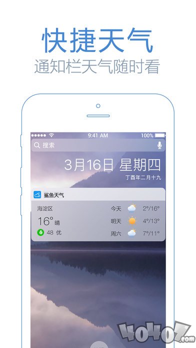 鲨鱼天气