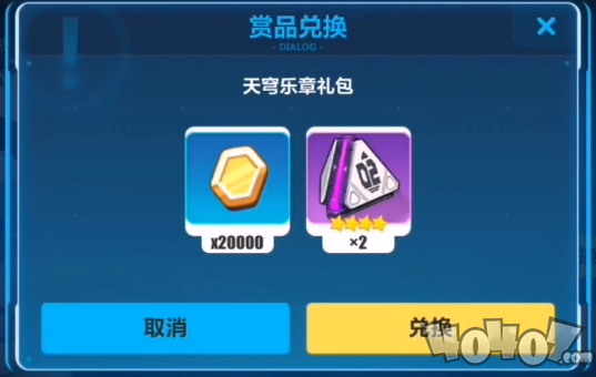 《崩坏3》天穹乐章礼包兑换码