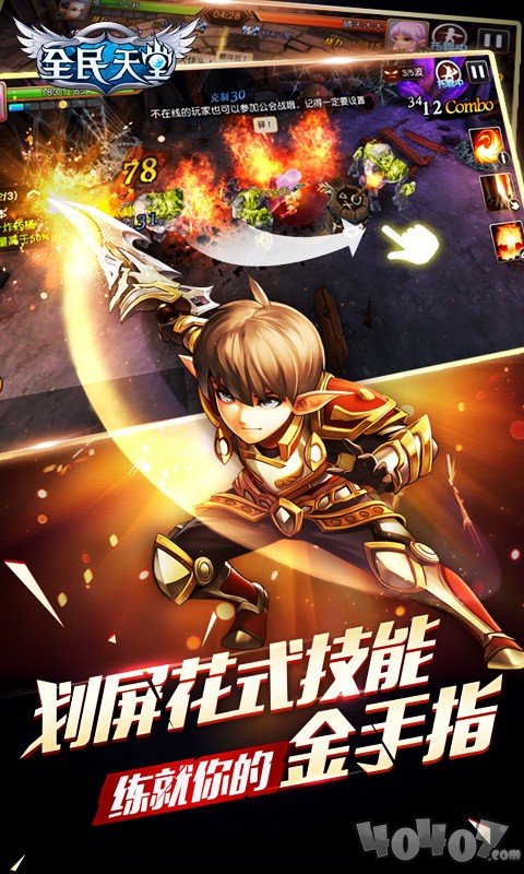 全民天堂
