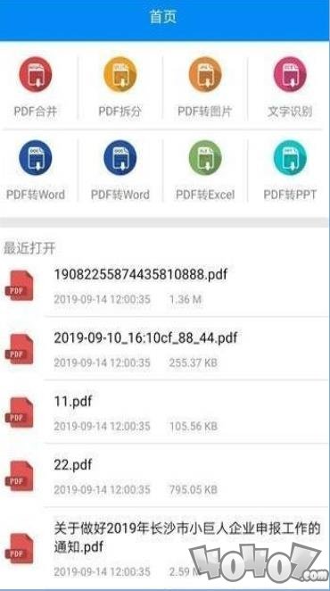 全能PDF阅读器