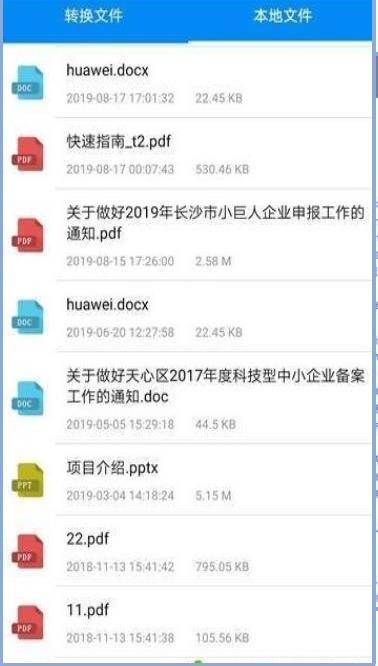 全能PDF阅读器截图