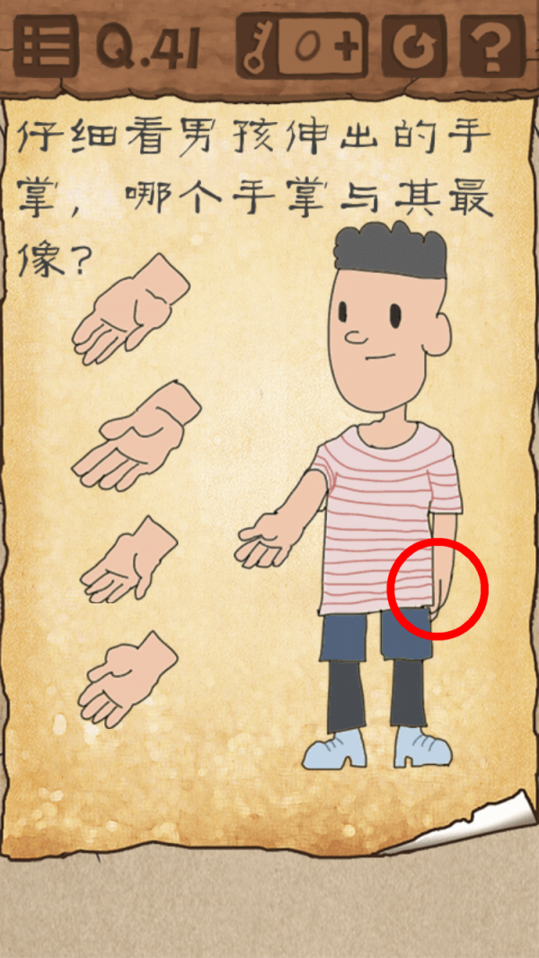 最囧游戏3第41关怎么过 仔细看男孩伸出的手掌哪个手掌与其最像