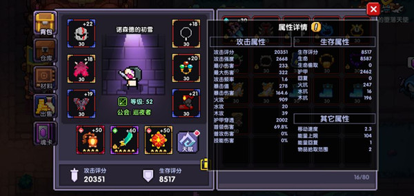 我的勇者魔神魂卡有什么效果 具体属性介绍
