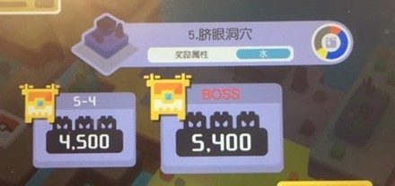 宝可梦大探险 脐眼洞穴5-BOSS 过关技巧攻略大全