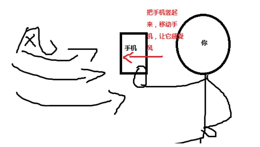 最囧游戏3第七关怎么过 让大风车转起来