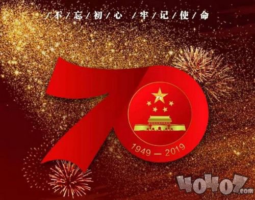 2019國慶70周年大閱兵直播在哪看