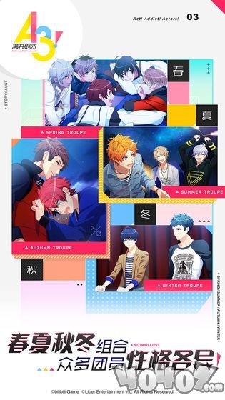 A3！满开剧团