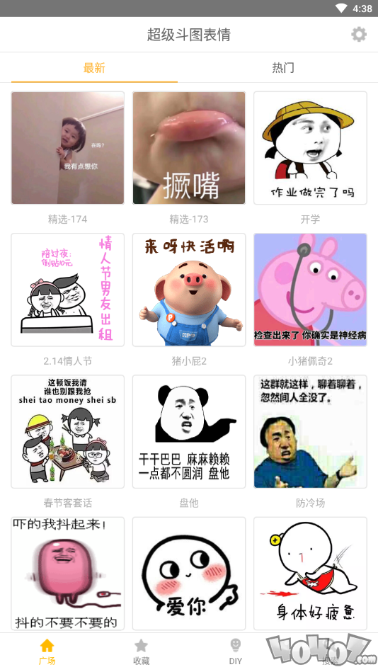 超级斗图表情