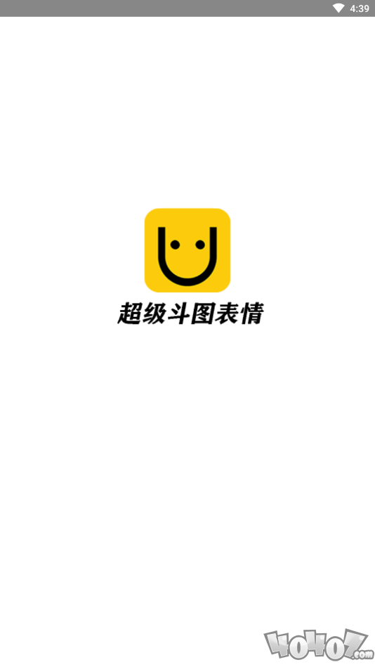 超级斗图表情