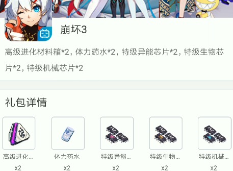 崩坏3bilibili9月兑换码