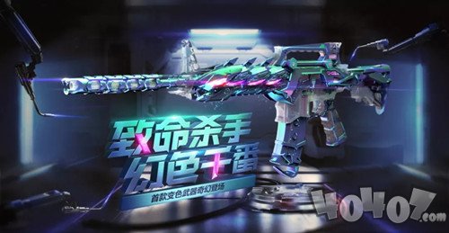 cf手游m4a1變色龍獲得方法