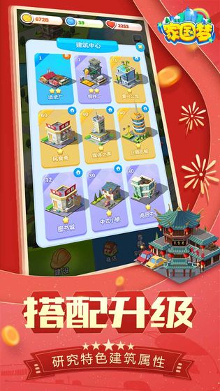 家国梦注意事项有哪些 如何赚更多的钱