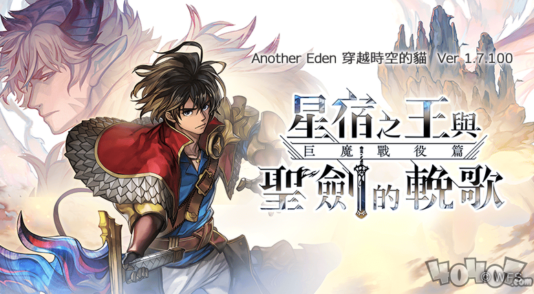 《Another Eden：穿越时空的猫》推出1.5部后篇