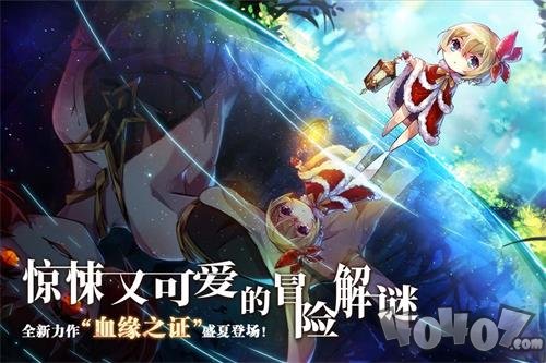 宝石研物语：血缘之证