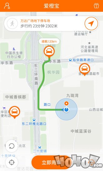 爱橙宝共享汽车