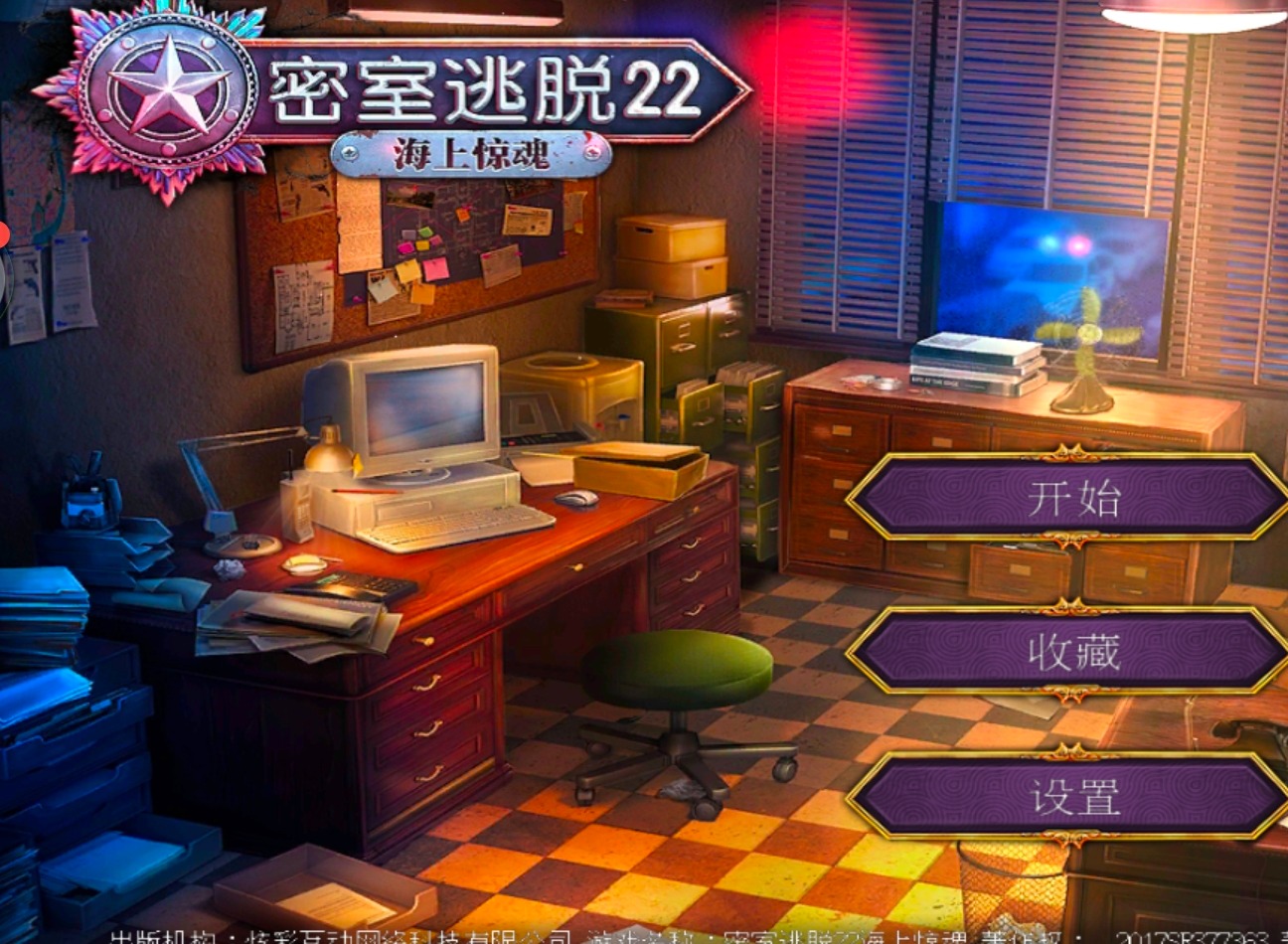 密室逃脱22海上惊魂全攻略11图文详解