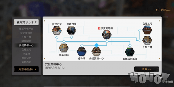 《VGAME：消零世界》異聞任務(wù)【只因你太美】攻略