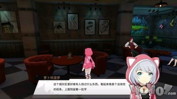 《VGAME：消零世界》异闻任务【一个纸碎片】攻略