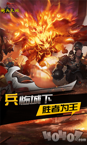骑兵三国