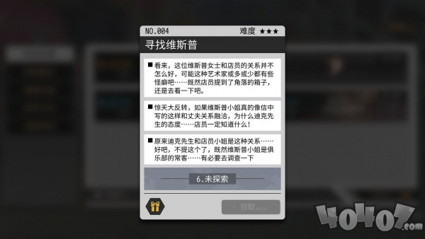 《VGAME：消零世界》异闻任务【寻找维普斯】攻略